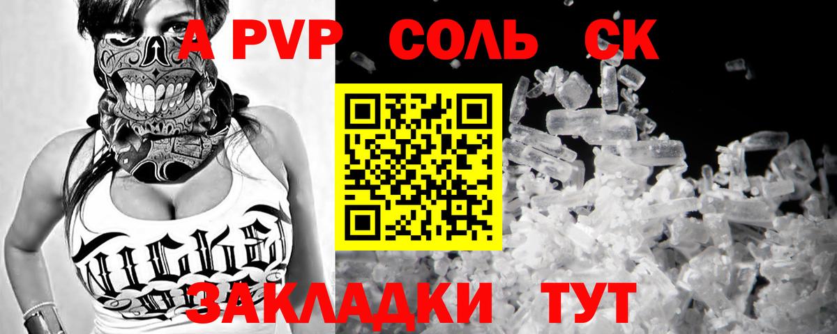 A-PVP  Вход с VPN  Каменка  Alpha PVP VHQ 