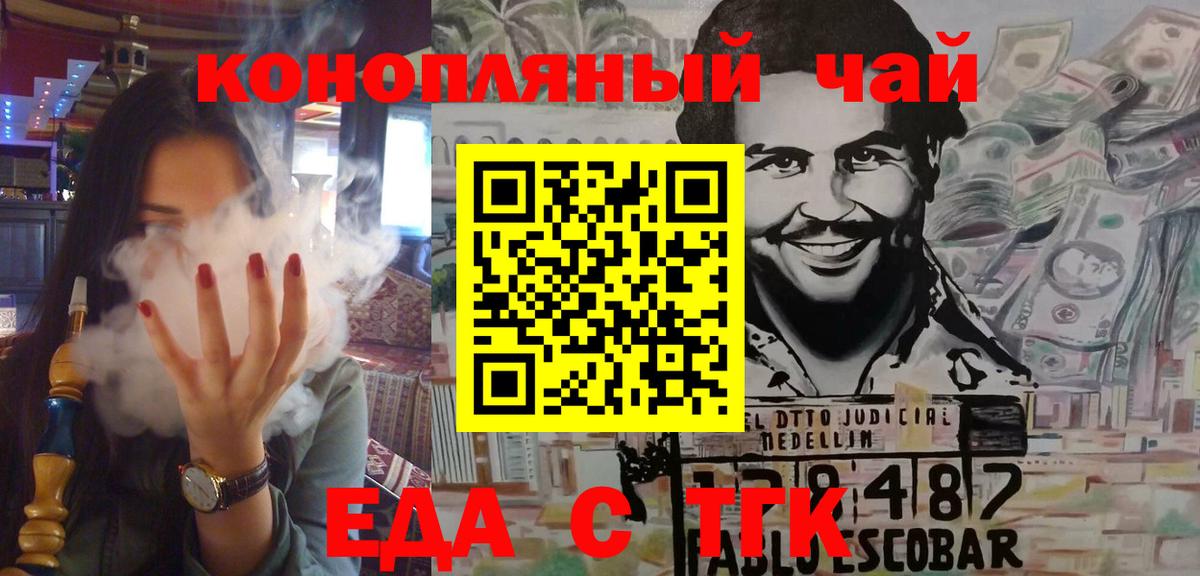 Каменка  Печенье с ТГК марихуана  Вход с VPN 