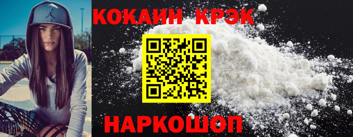 Cocaine 97% Каменка