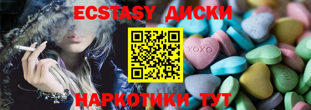 Экстази 300 mg  Экстази  Каменка  Экстази mix  наркотики  Вход с VPN 