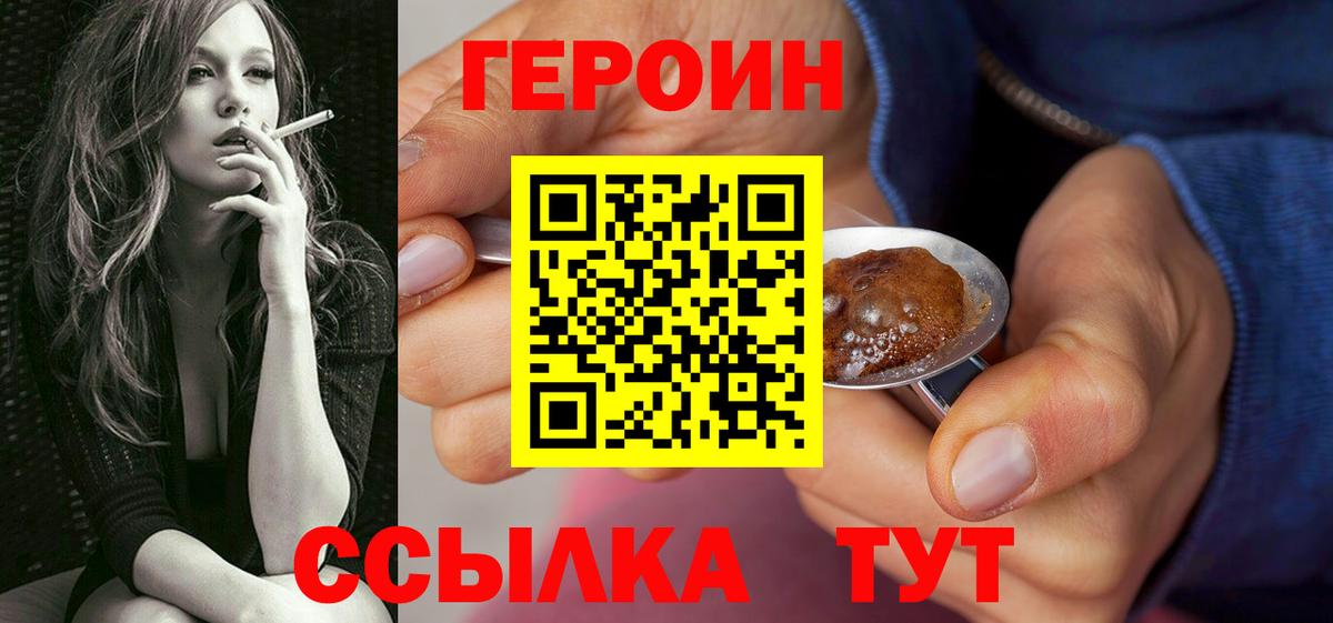Каменка  Героин Heroin  ГЕРОИН  Вход с VPN 