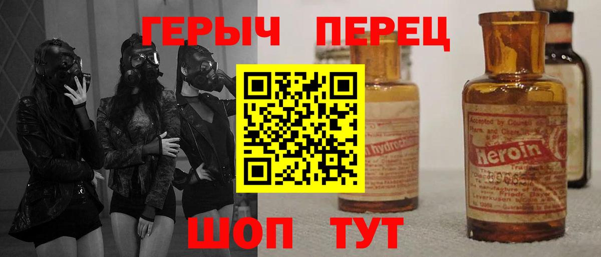 ГЕРОИН герыч Каменка