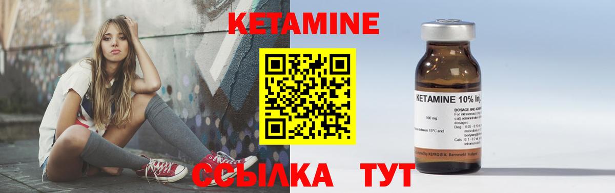 КЕТАМИН ketamine  Вход с VPN  Кетамин VHQ  Каменка 