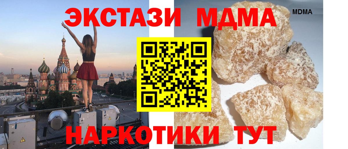 МДМА Molly  МДМА crystal  Каменка  Вход с VPN 