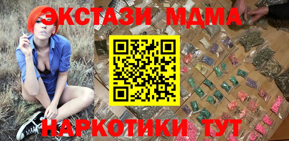 MDMA crystal Каменка