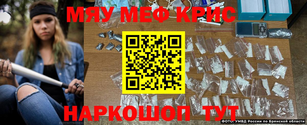 МЯУ-МЯУ VHQ  МЕФ 4 MMC  Мефедрон  Каменка  Вход с VPN 