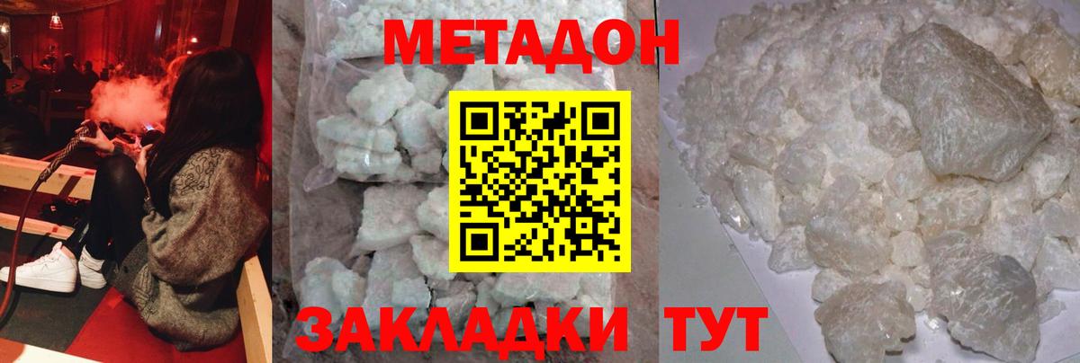 Каменка  Метадон мёд  MEGA ТОР  Вход с VPN 