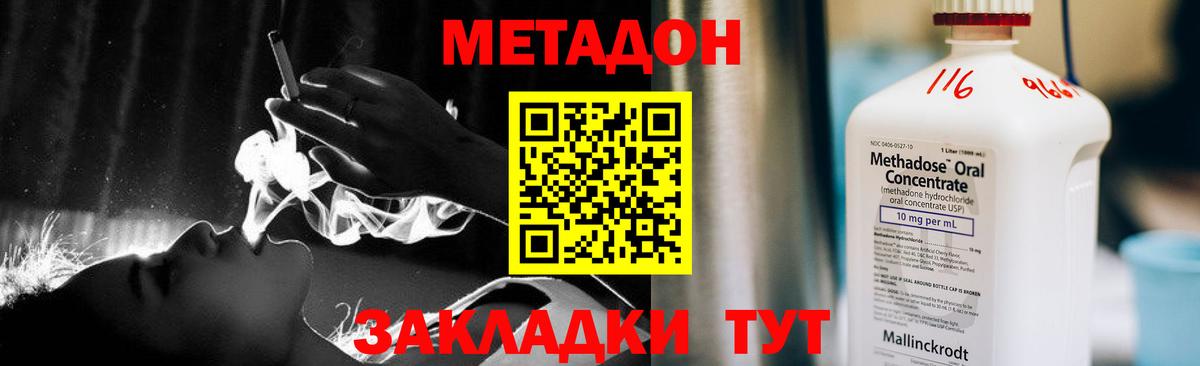 МЕТАДОН VHQ Каменка