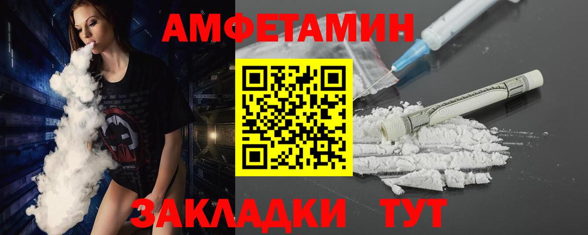 МЕТАМФЕТАМИН винт Каменка
