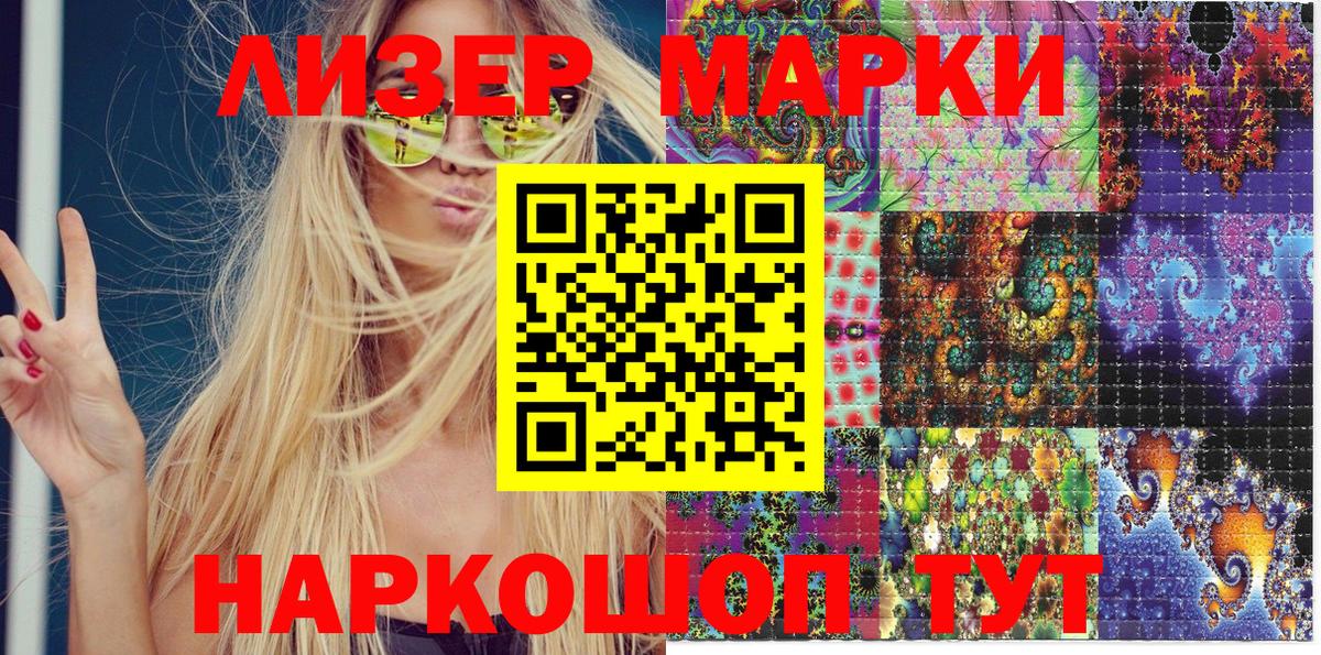Марки NBOMe 1,8мг  Марки NBOMe 1,8мг  Вход с VPN  Каменка 