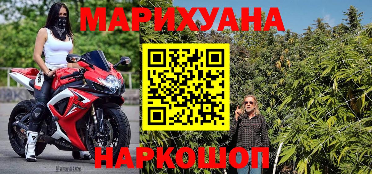 МАРИХУАНА тримм Каменка
